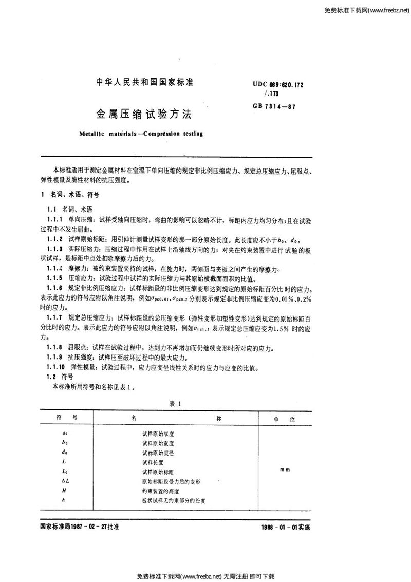 GB/T 7314-1987 金属压缩试验方法