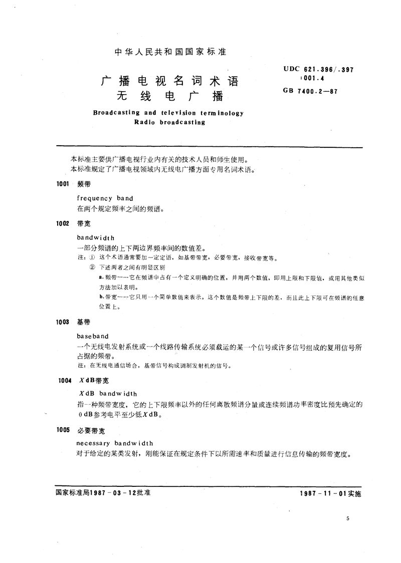 GB/T 7400.2-1987 广播电视名词术语  无线电广播