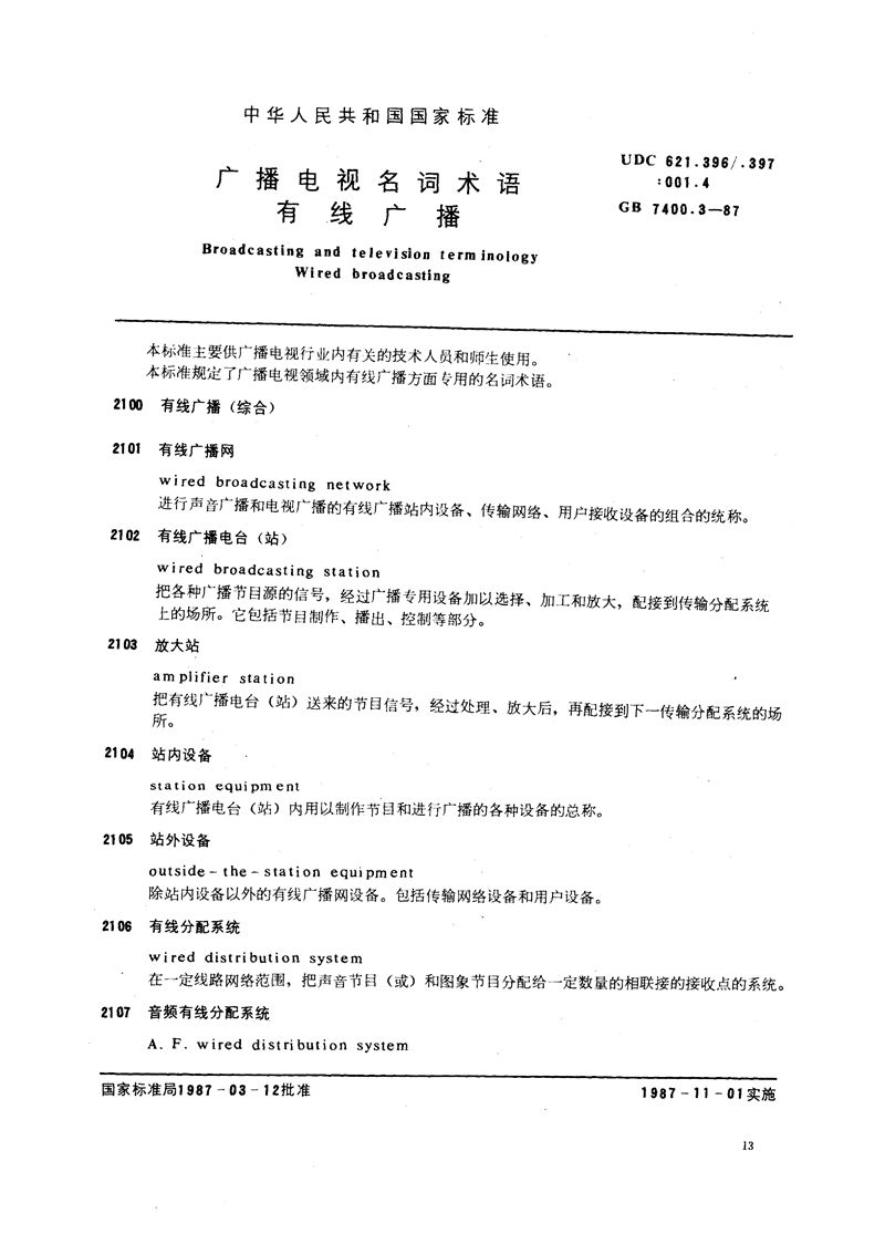 GB/T 7400.3-1987 广播电视名词术语  有线广播