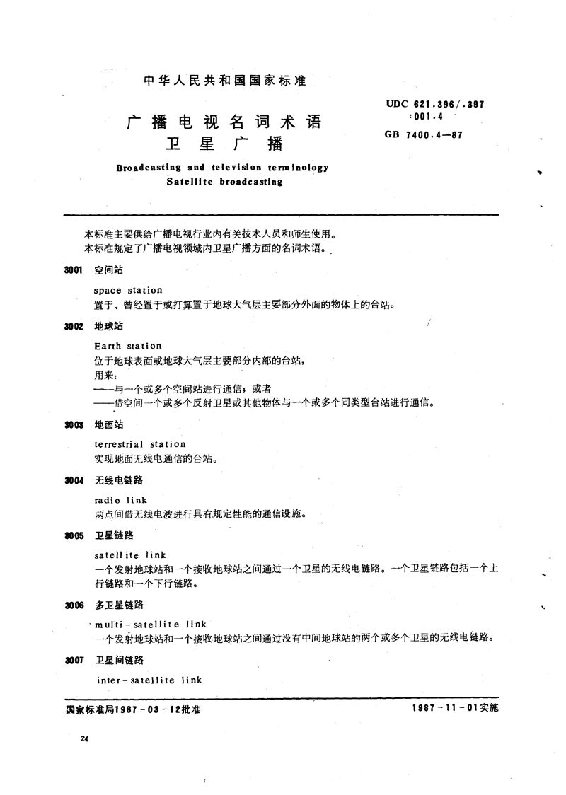 GB/T 7400.4-1987 广播电视名词术语  卫星广播