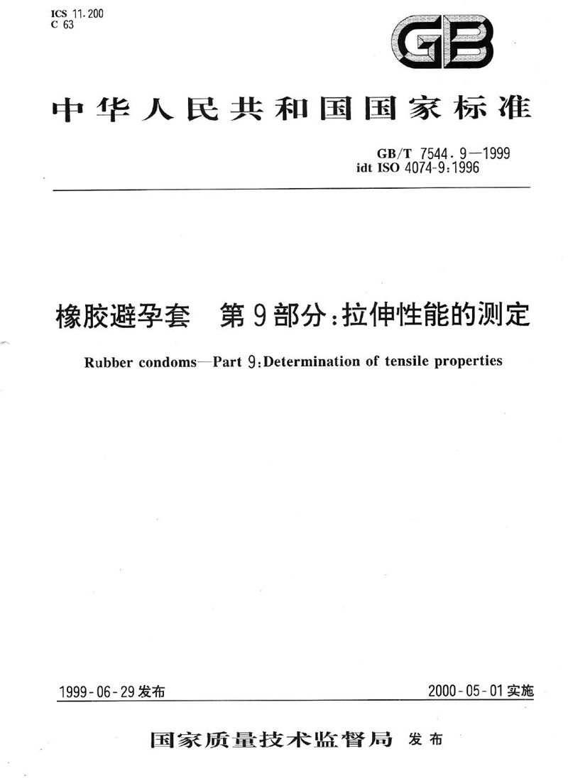 GB/T 7544.9-1999 橡胶避孕套  第9部分: 拉伸性能的测定