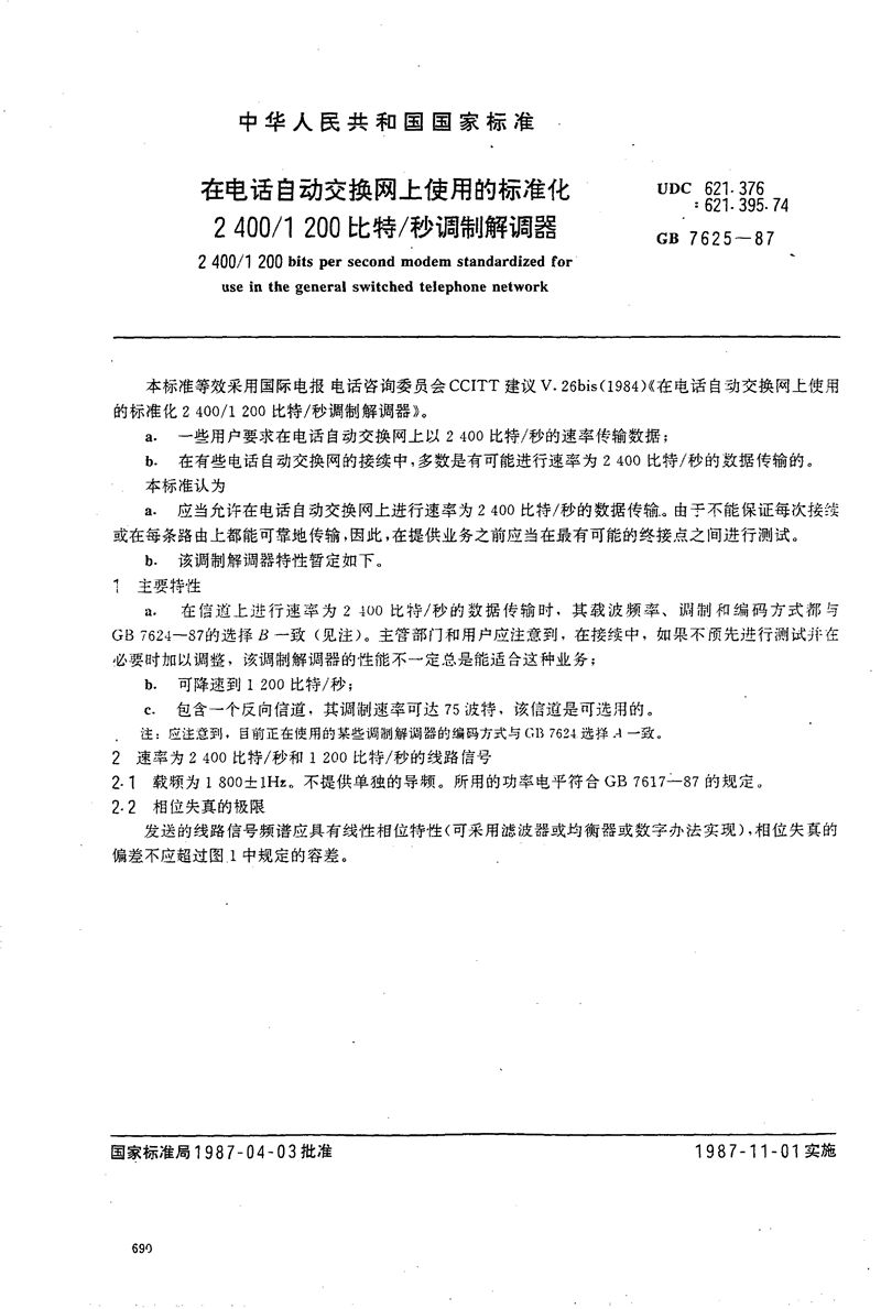 GB/T 7625-1987 在电话自动交换网上使用的标准化 2400/1200比特/秒调制解调器