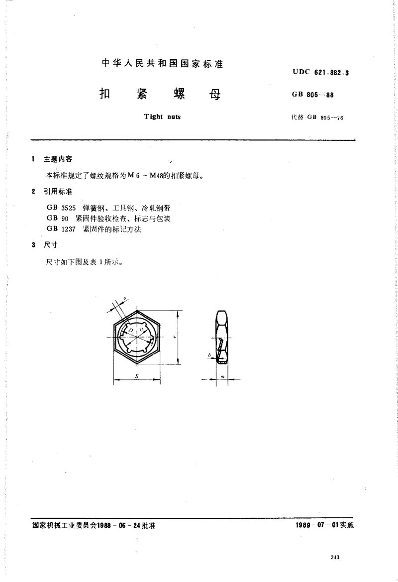 GB/T 805-1988 扣紧螺母