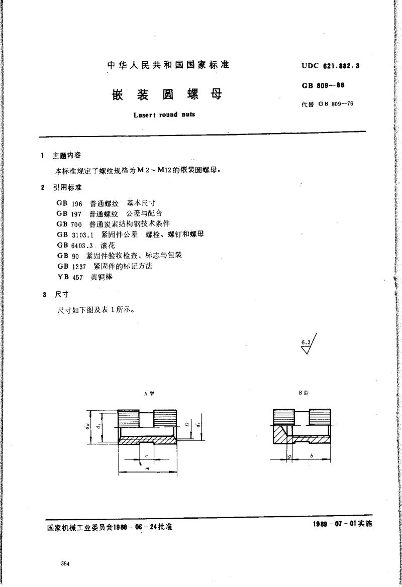 GB/T 809-1988 嵌装圆螺母