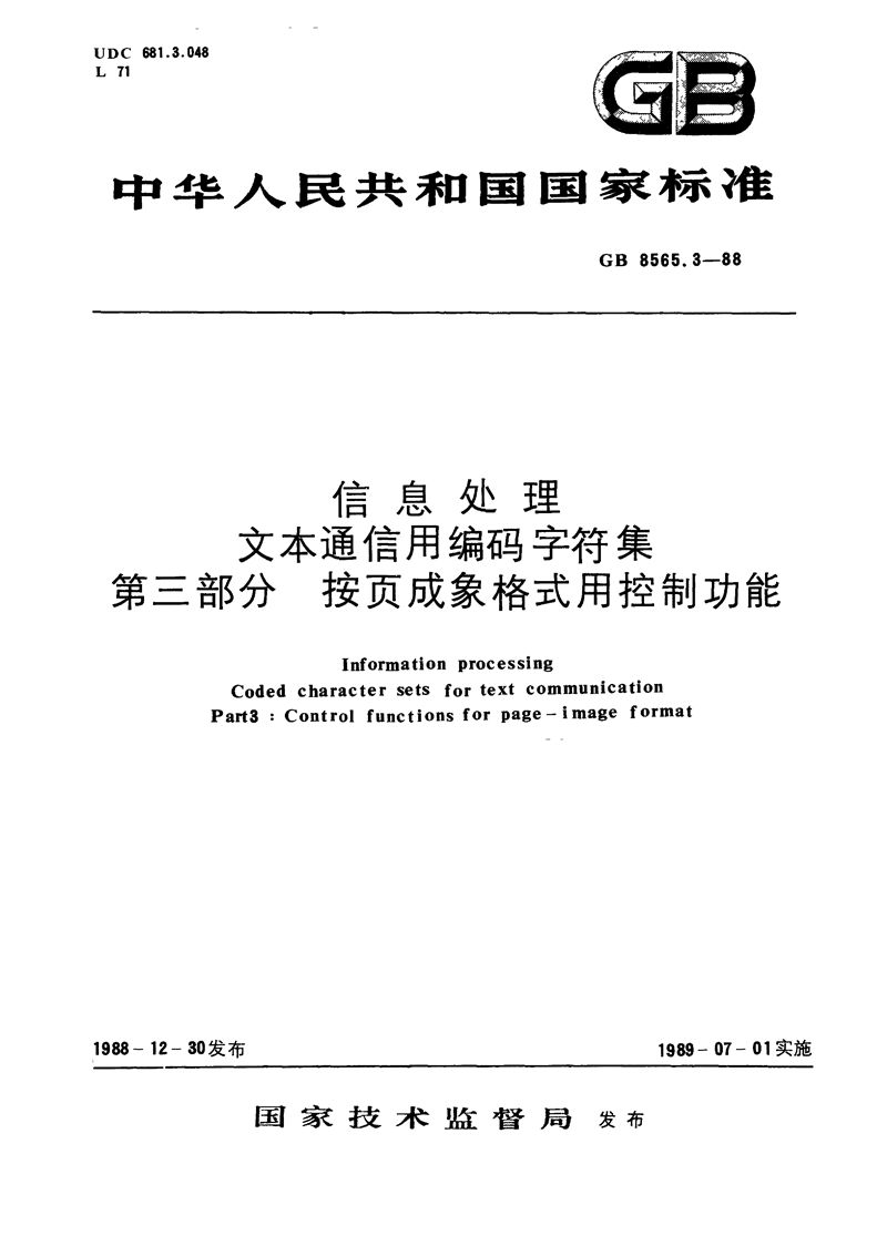 GB/T 8565.3-1988 信息处理  文本通信用编码字符集  第三部分:按页成象格式用控制功能