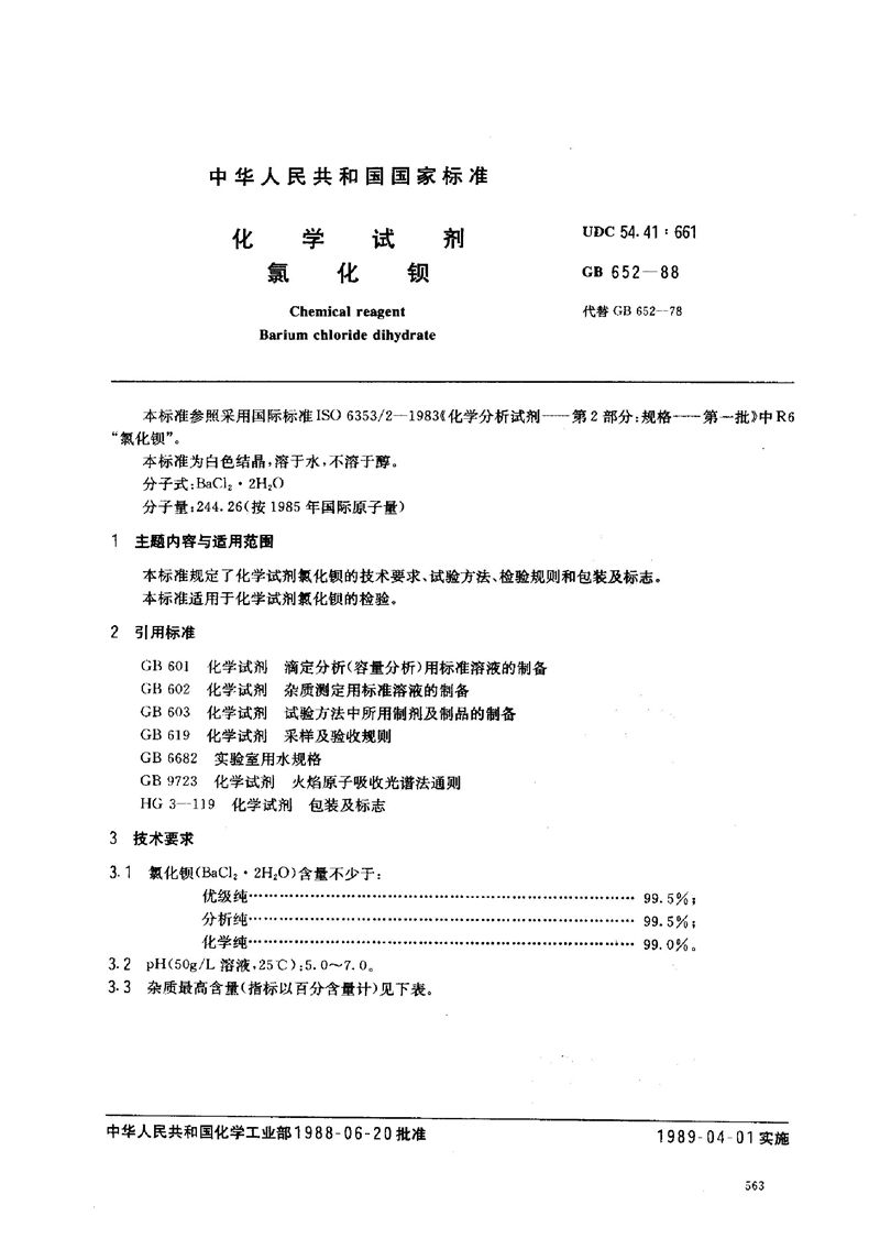 GB/T 8652-1988 变形高强度钢超声波检验方法