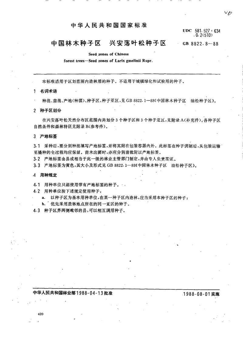 GB/T 8822.8-1988 中国林木种子区  兴安落叶松种子区