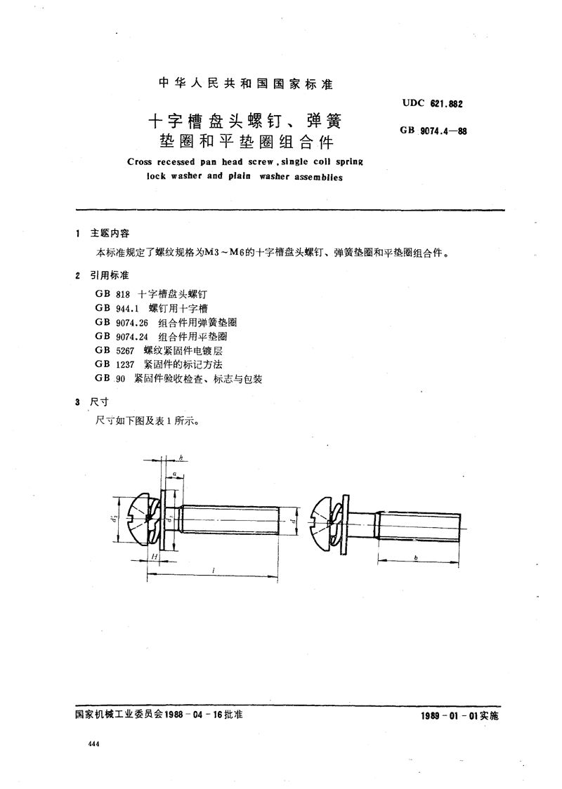 GB/T 9074.4-1988 十字槽盘头螺钉，弹簧垫圈和平垫圈组合件