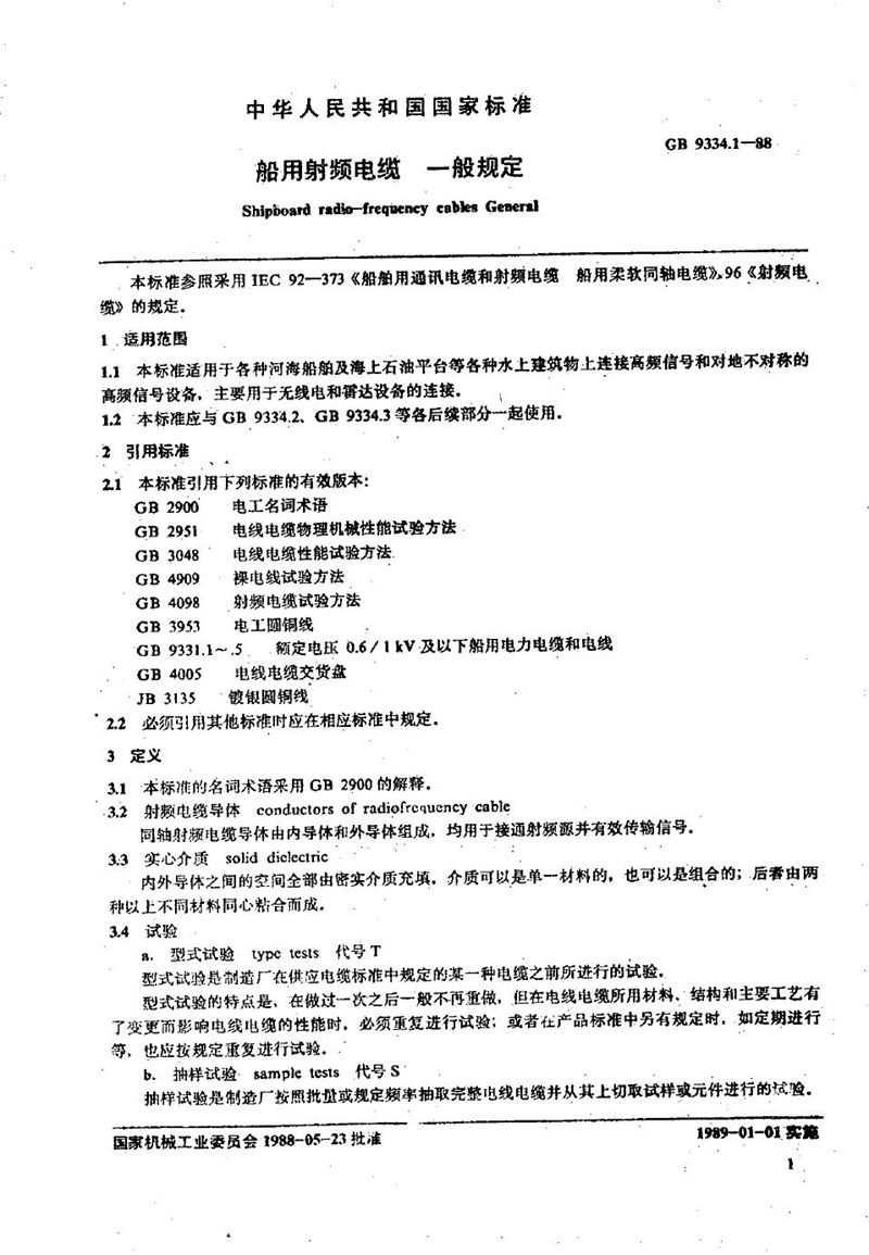 GB/T 9334.1-1988 船用射频电缆  一般规定