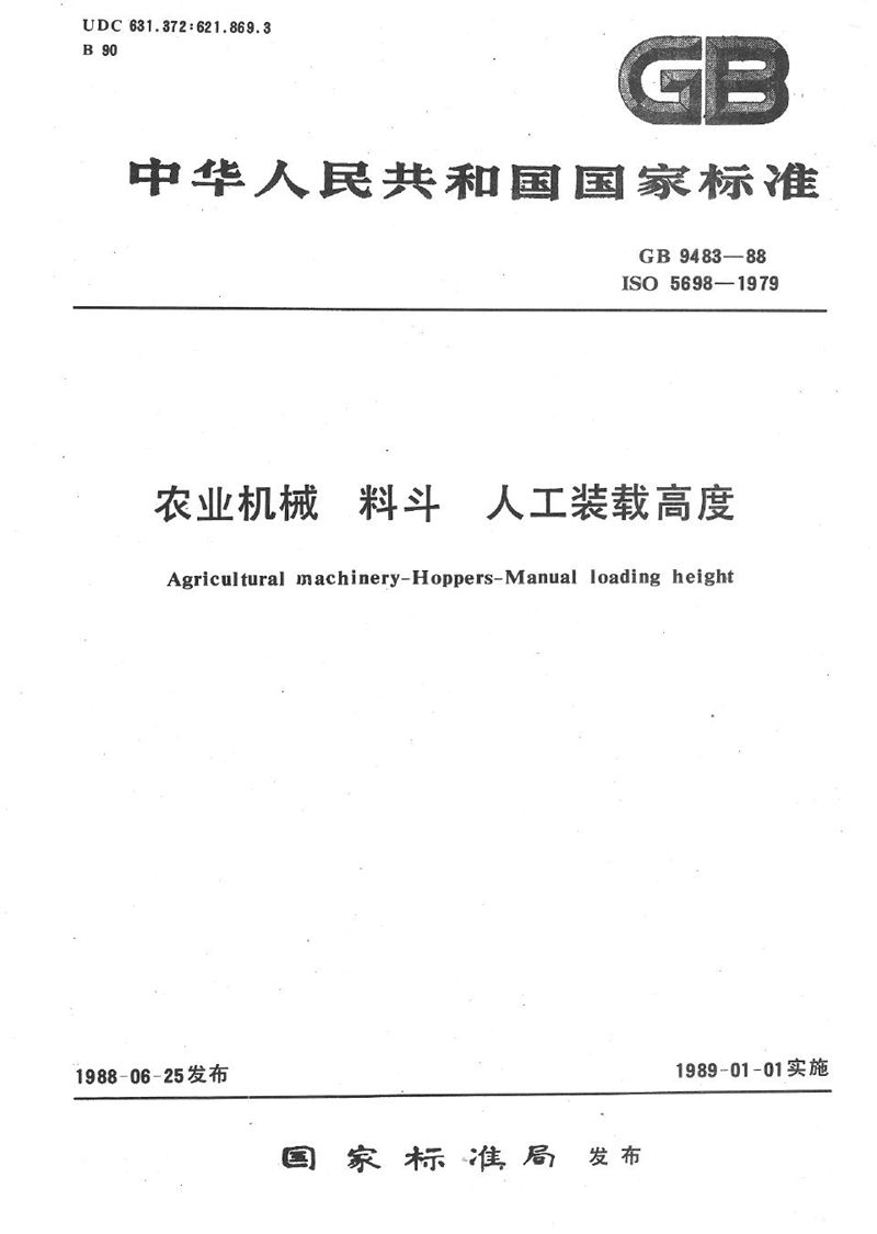 GB/T 9483-1988 农业机械  料斗人工装载高度