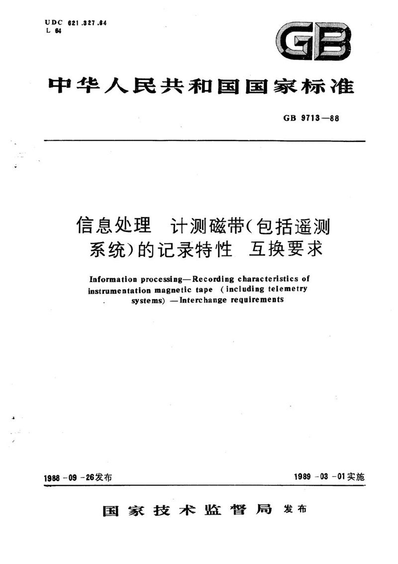 GB/T 9713-1988 信息处理  计测磁带(包括遥测系统)的记录特性  互换要求