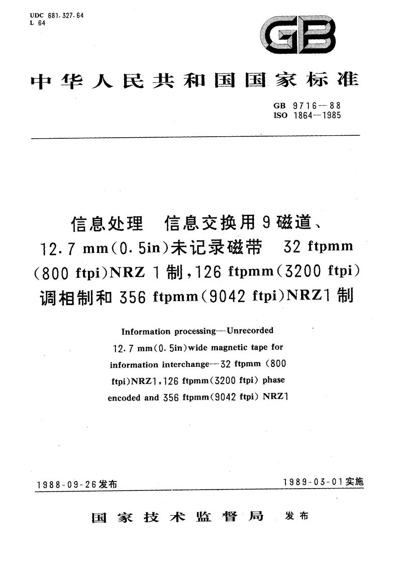 GB/T 9716-1988 信息处理  信息交换用9磁道，12.7mm(0.5in)未记录磁带 32ftpmm(800ftpi)NRZ1制，126ftpmm(3200ftpi)调相制和356ftpm