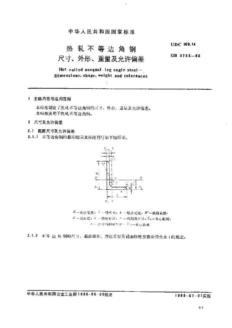 GB/T 9788-1988 热轧不等边角钢  尺寸、外形、重量及允许偏差