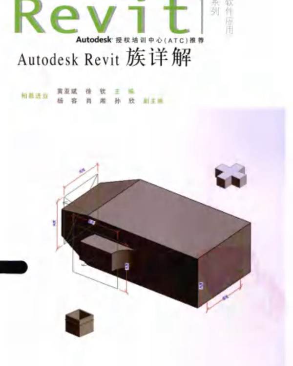 Autodesk-Revit族详解