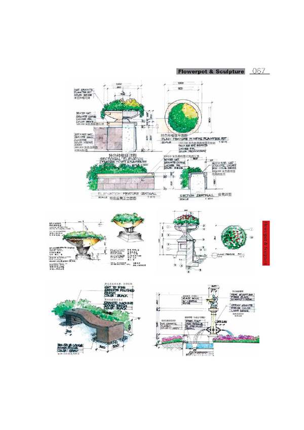 景观细部设计手册1-2 景观环艺专业必看书籍