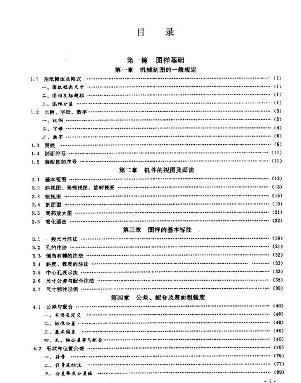 钢结构工程技术手册