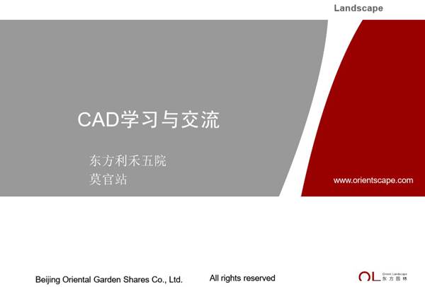 天正CAD 使用技法 学习和交流资料