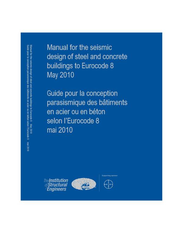 英文版 欧洲规范 8 钢筋混凝土建筑抗震设计手册 Manual for the seismic design of steel and concrete buildings to eurocode 8