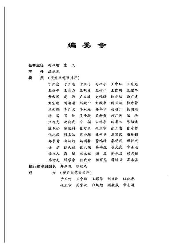 中国典型爆破工程与技术